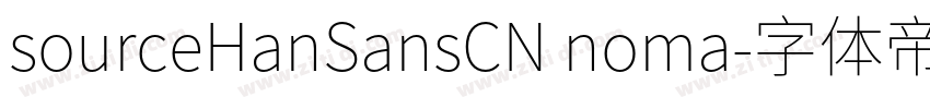 sourceHanSansCN noma字体转换